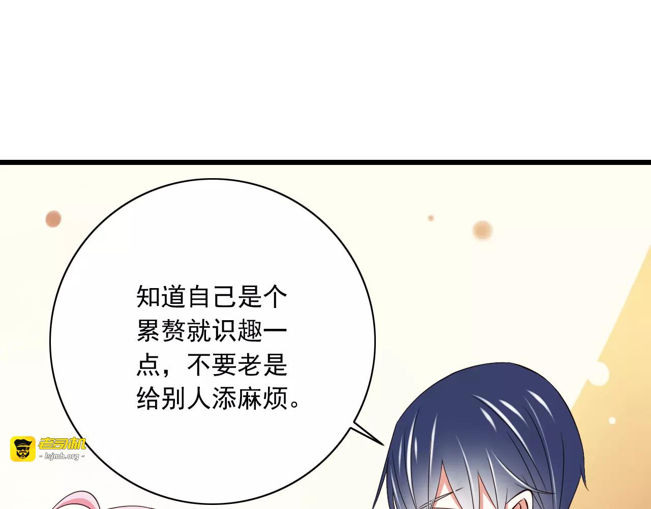 第16话  会长的宠爱 第 63 页