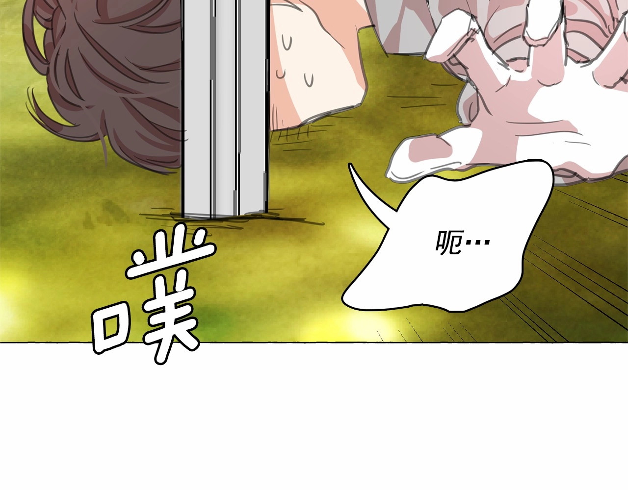第3话 魔女，请抱紧我 第 74 页