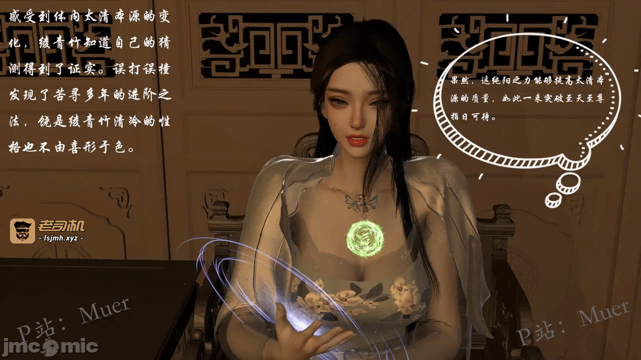 第一话 第 149 页