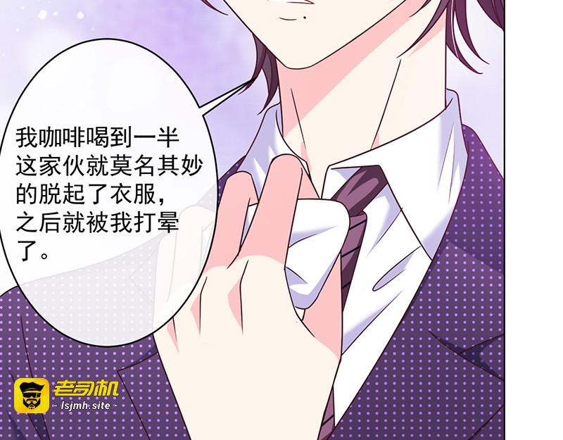 第96话 她的前世不是艾薇儿 第 15 页