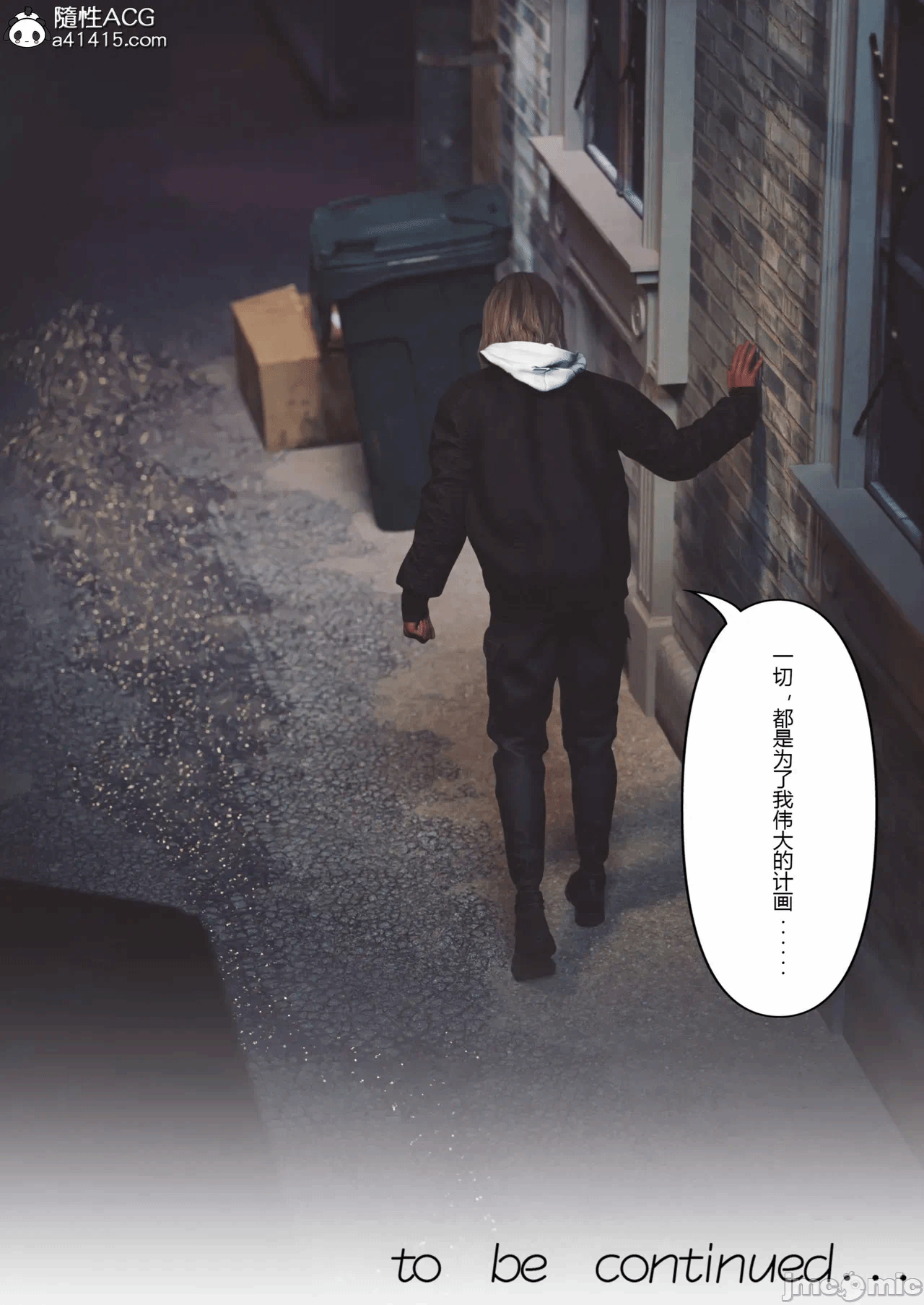 第一话 第 160 页