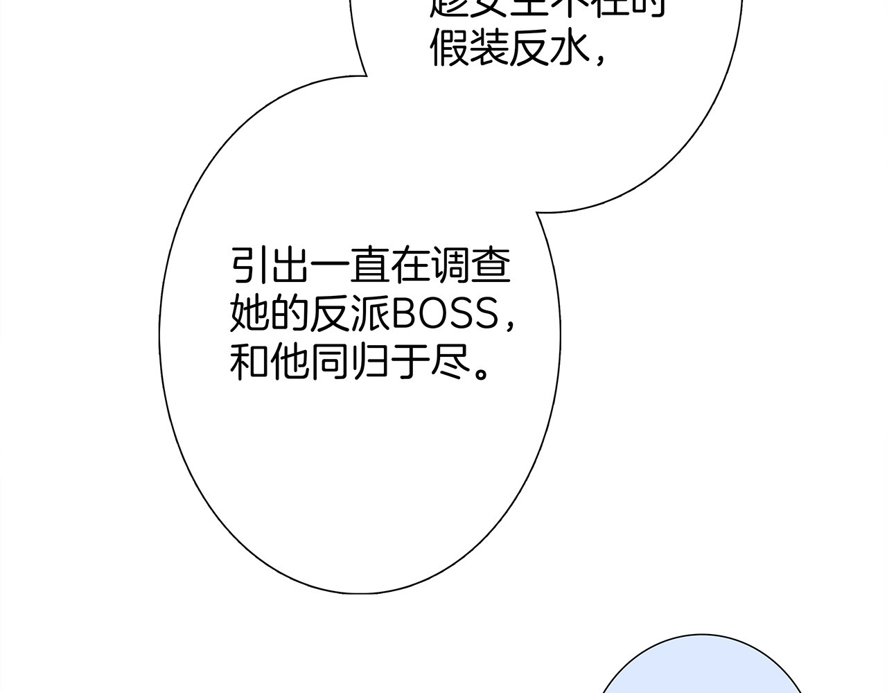 38:越界了就再也回不去了 第 42 页