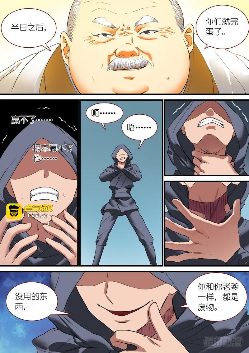 总261·真·道门高手 第 11 页