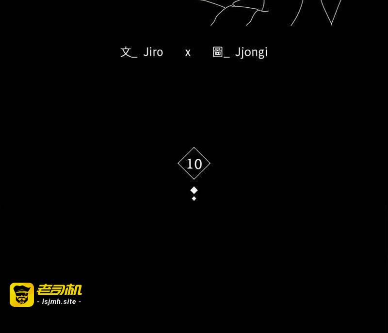 第10话 第 7 页