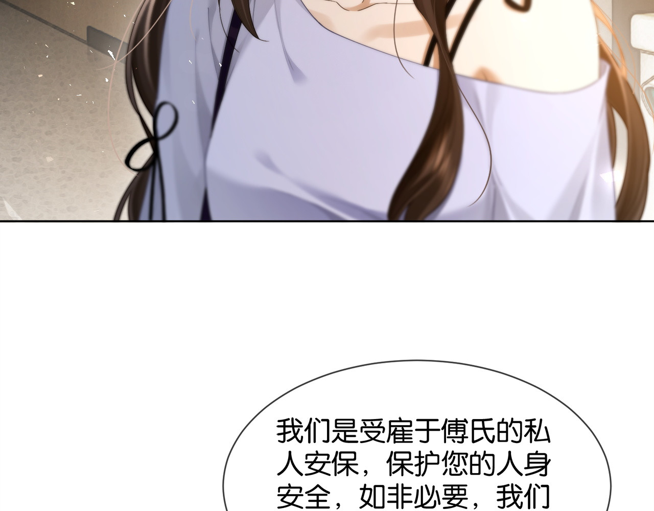 第13话 说错一次亲一回？ 第 14 页