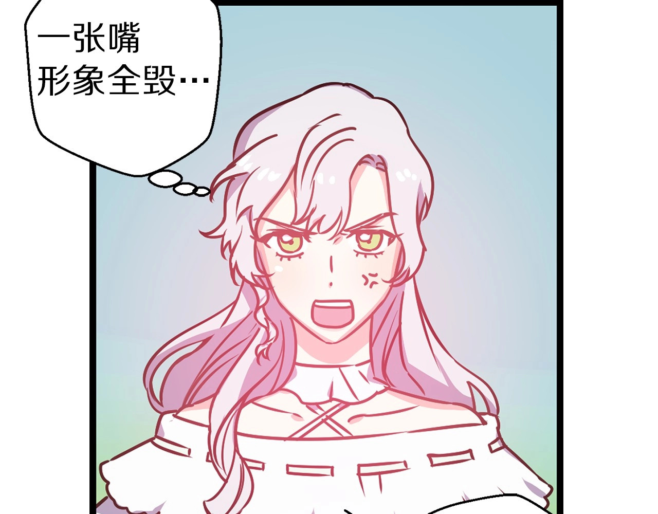 第5话 直男审美 第 78 页