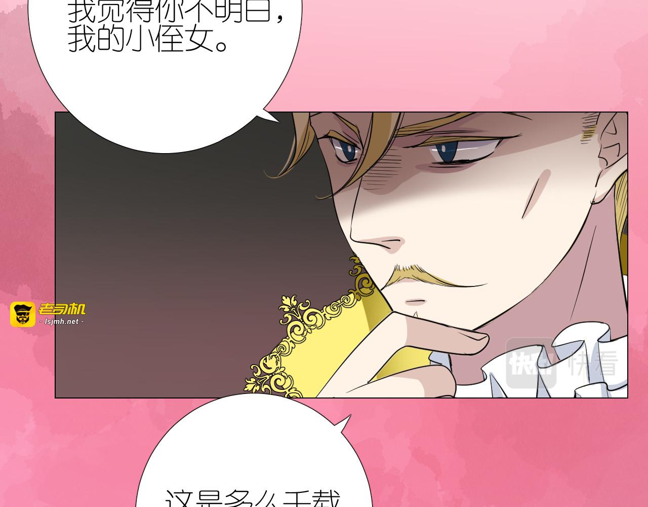 第二季 1.公主的秘密 第 103 页