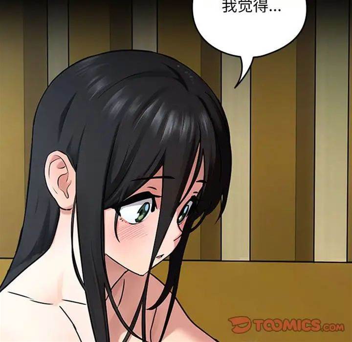 第3话 第 12 页