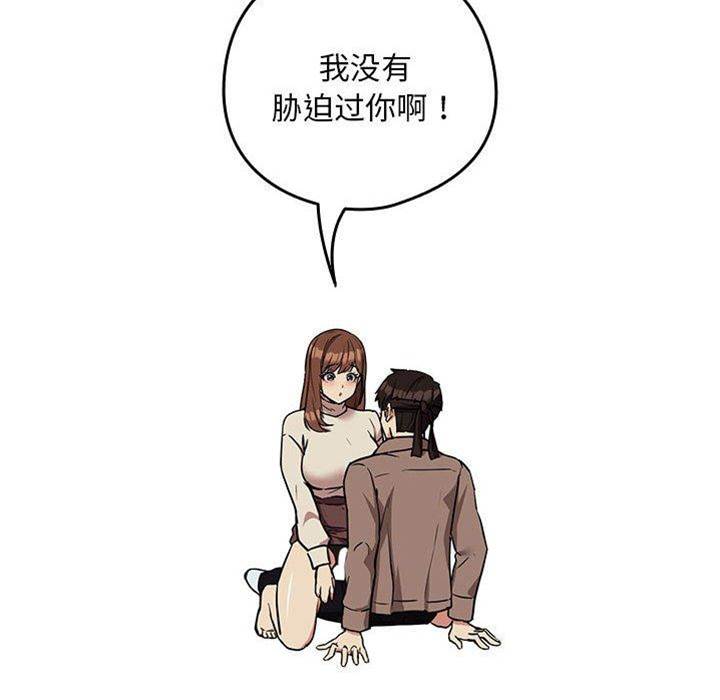 第30话 第 16 页