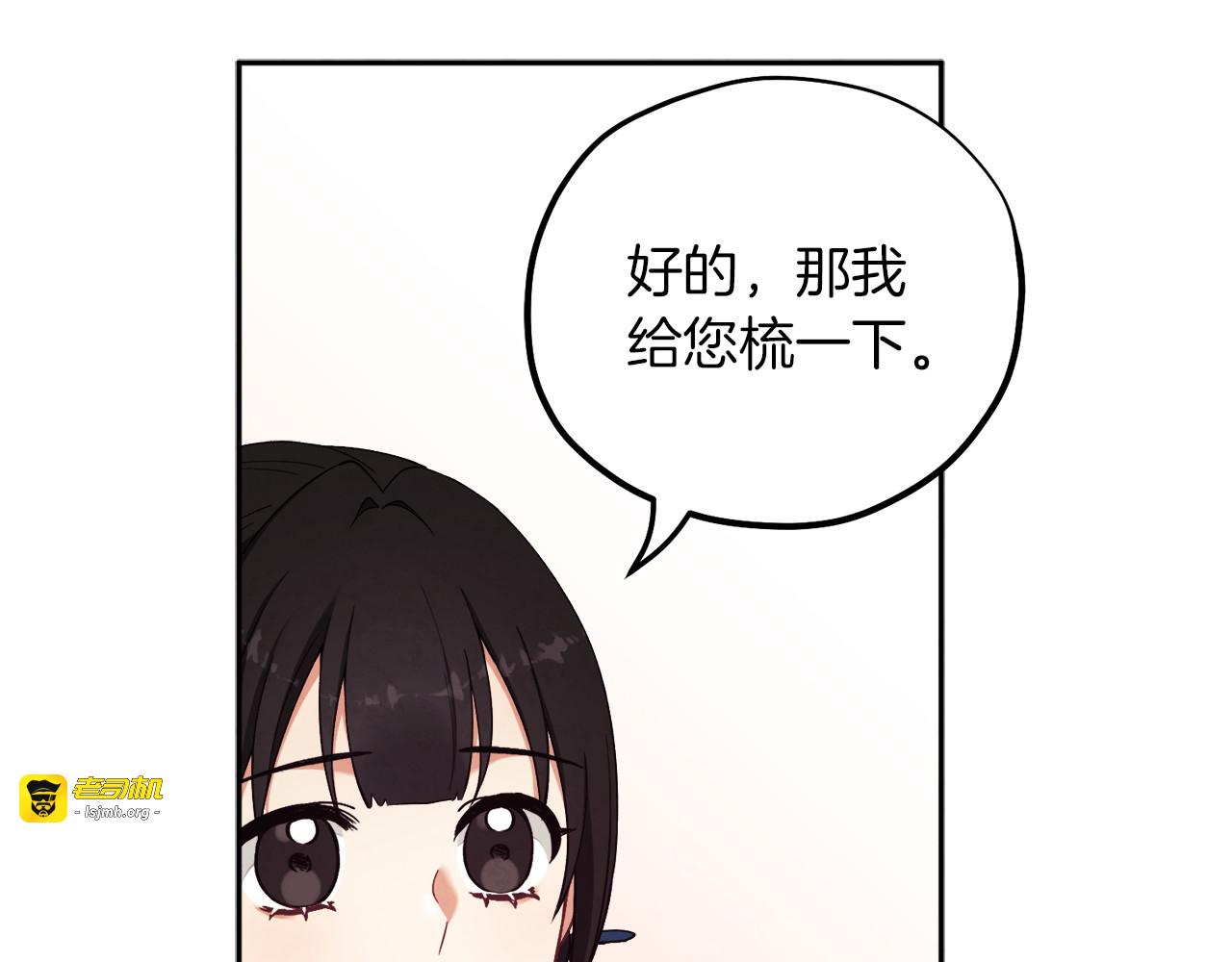 第19话 幸福生活 第 43 页