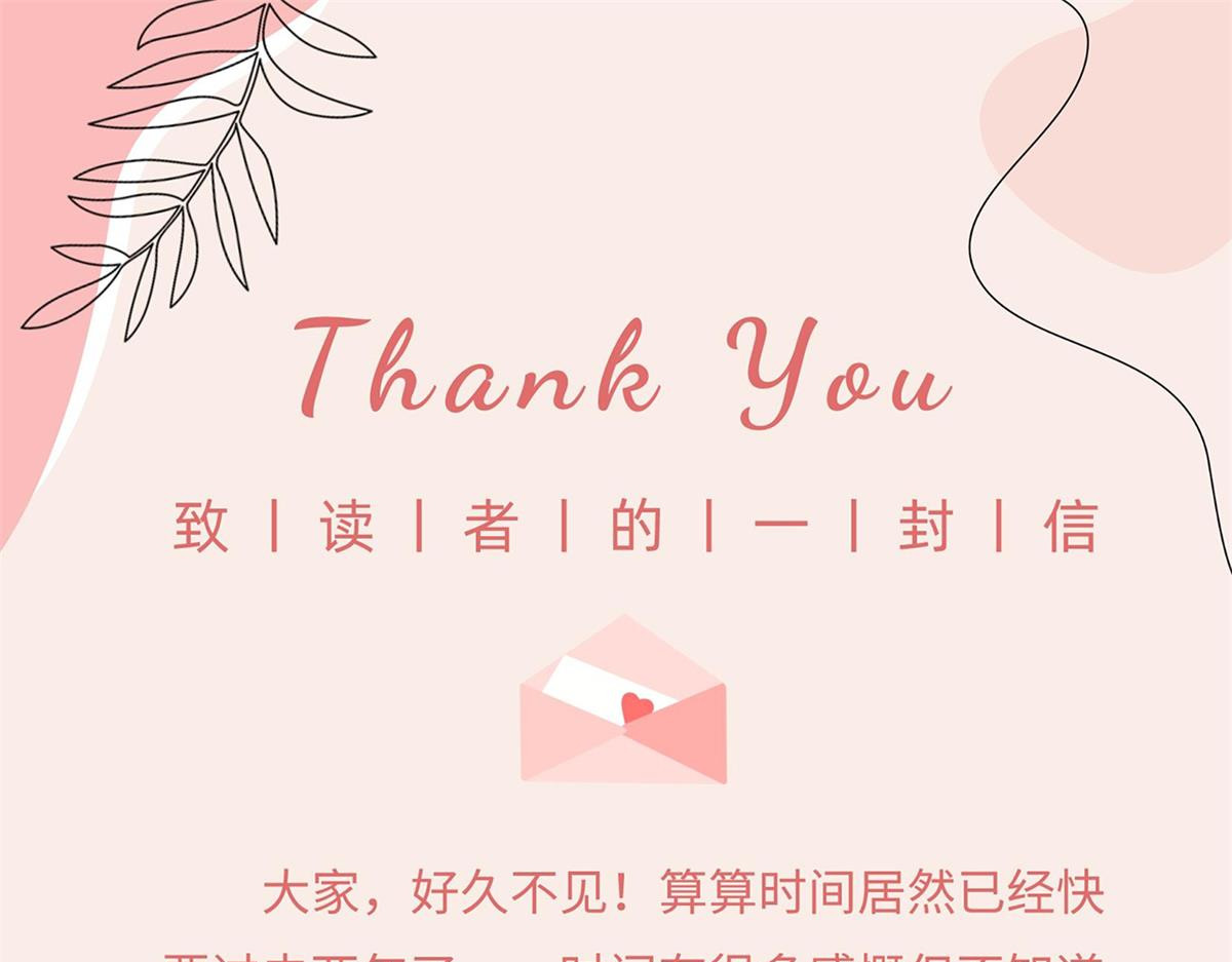 第二季 预告 小娇妻回归了！ 第 60 页