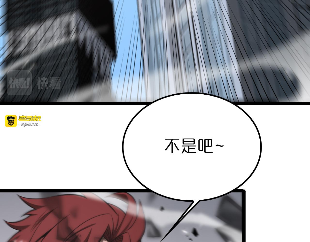 第149话 刺杀 第 79 页