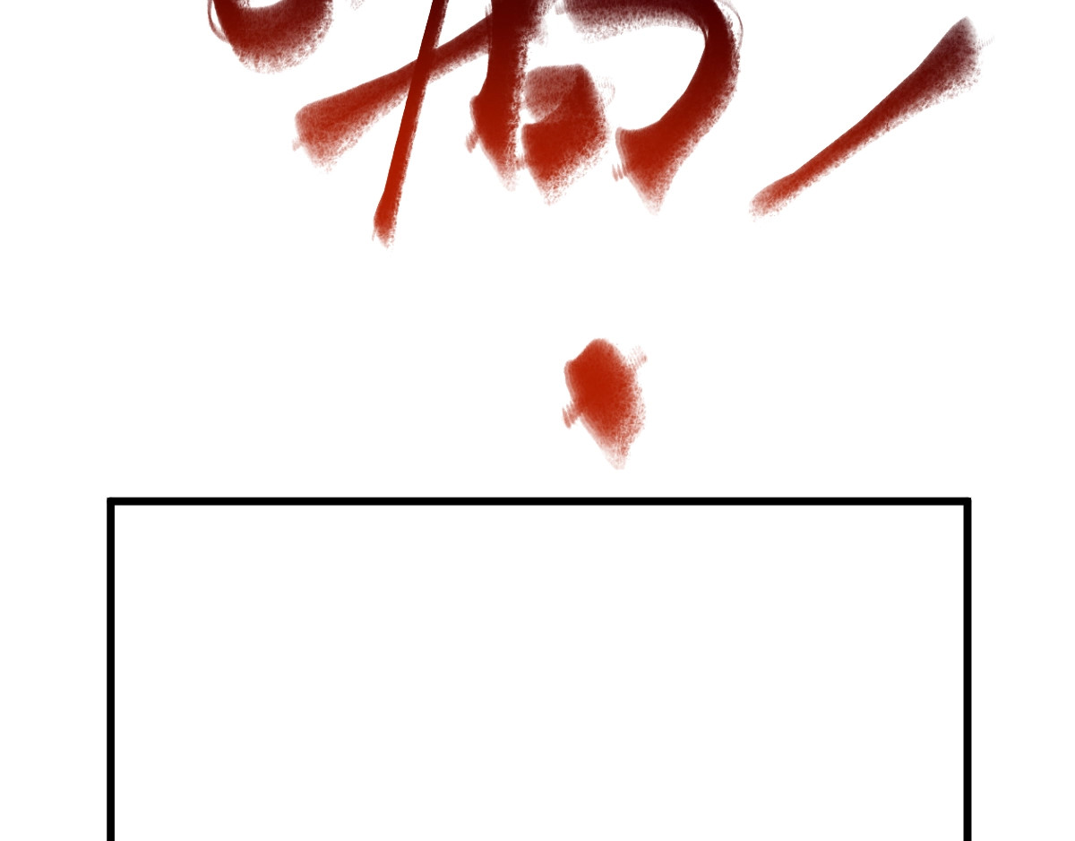 第59话 是时候开战了！ 第 138 页