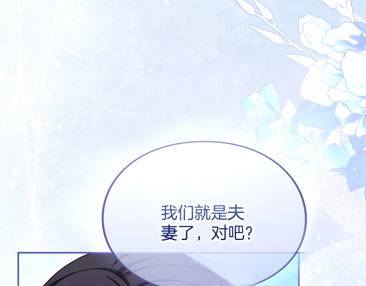 第41话 受到祝福 第 196 页