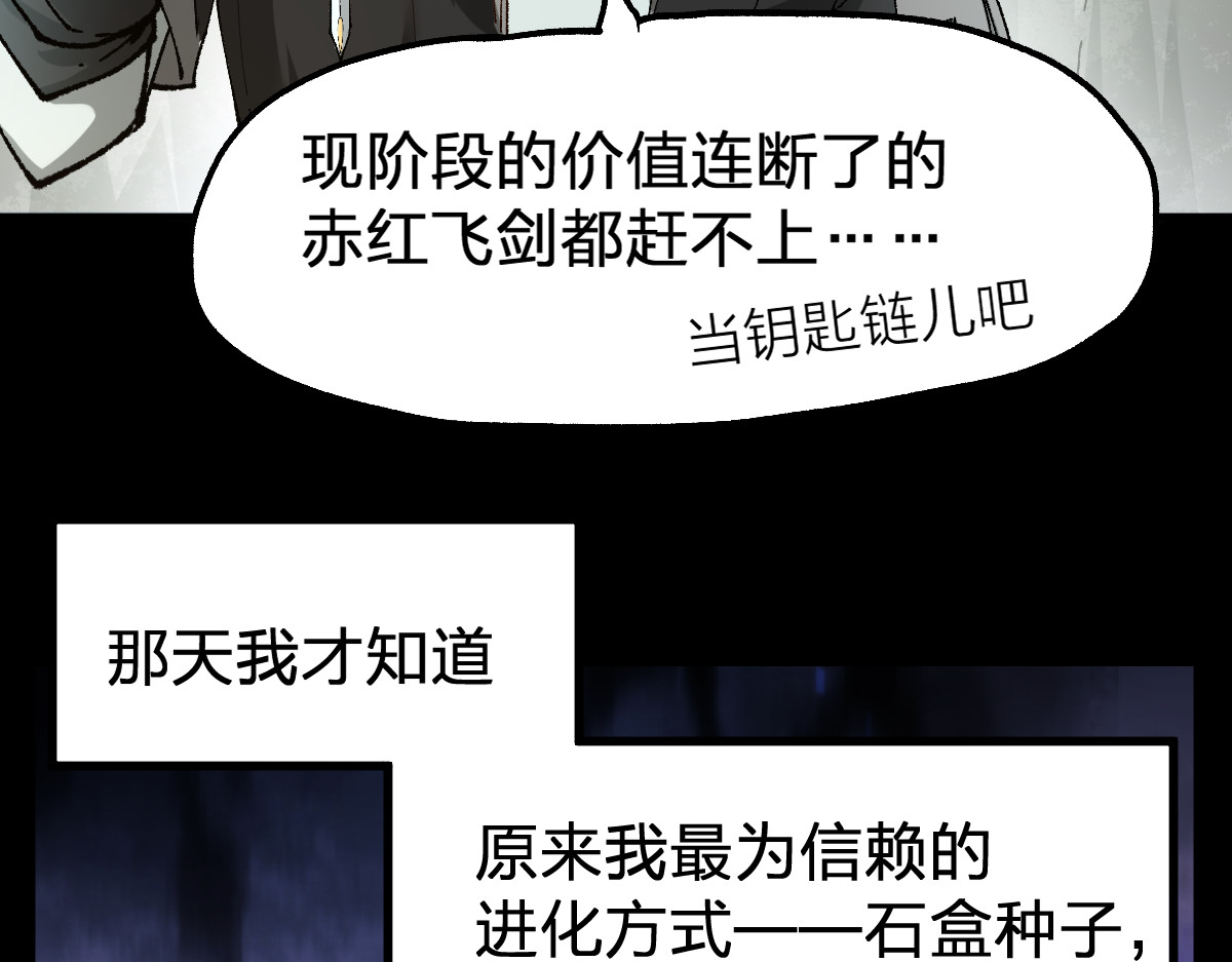 第193话 二度相亲！ 第 72 页