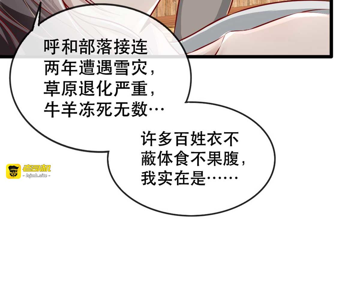 第82话 神秘的唿和大叔 第 73 页