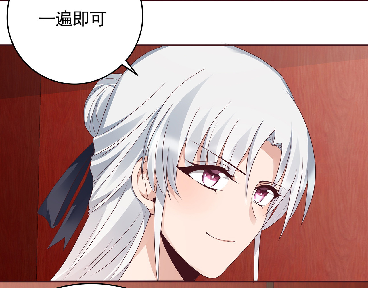 第141话 君悦城主 第 68 页