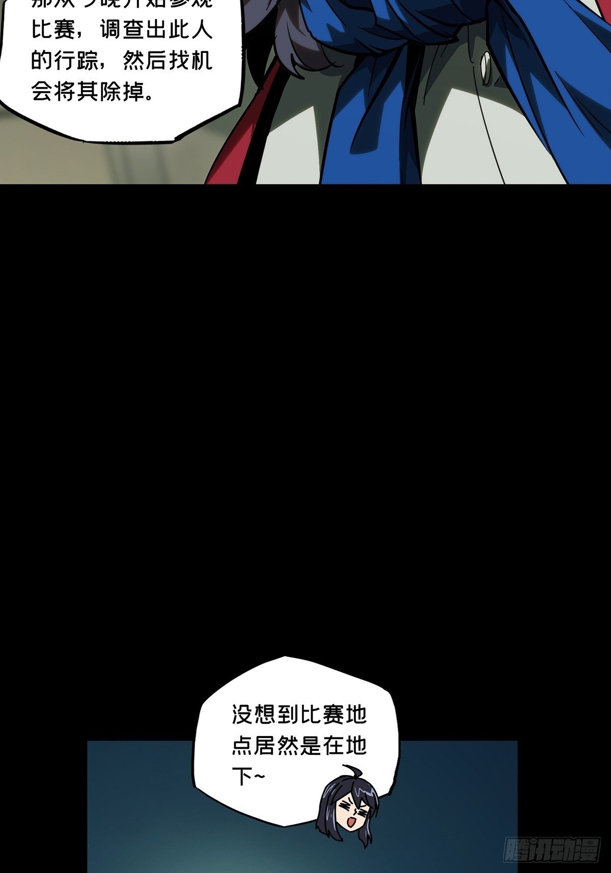第一百八十章/死斗开始中 第 18 页