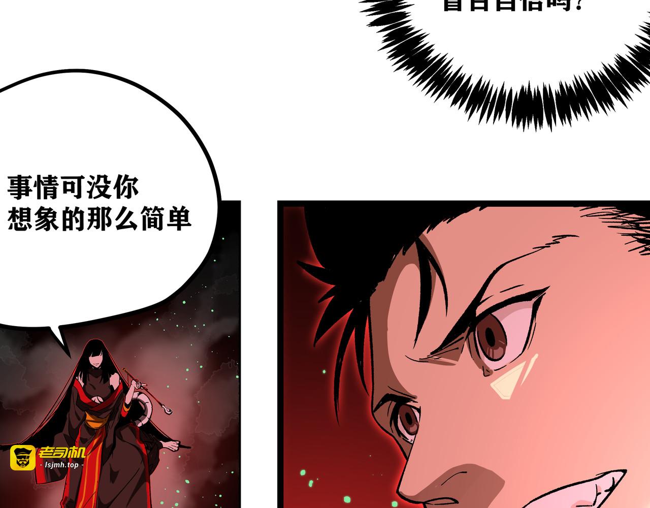第2话 黑炭重生！ 第 61 页