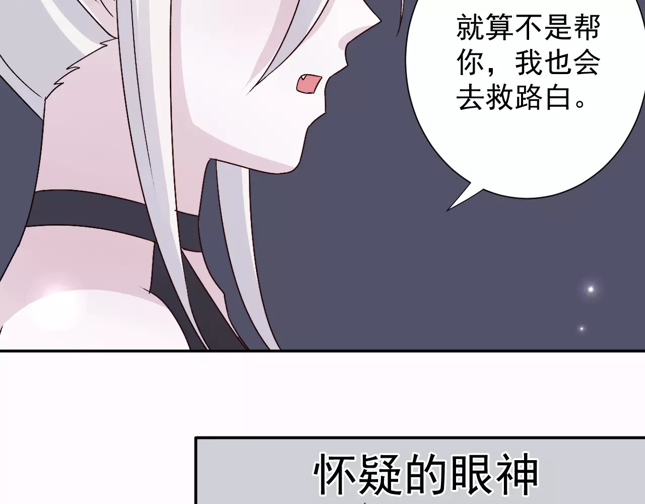 第27话  原谅 第 50 页
