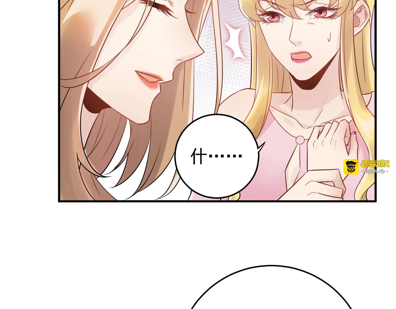 第32话 做我的人 第 11 页