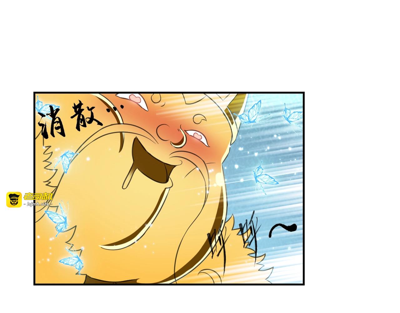 第57话 调虎离山 第 77 页
