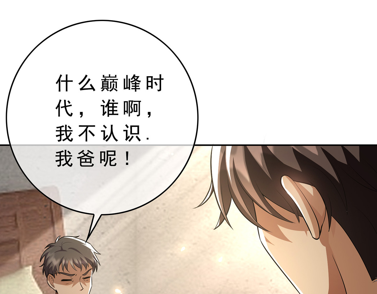 第149话 陆少的千层套路 第 112 页