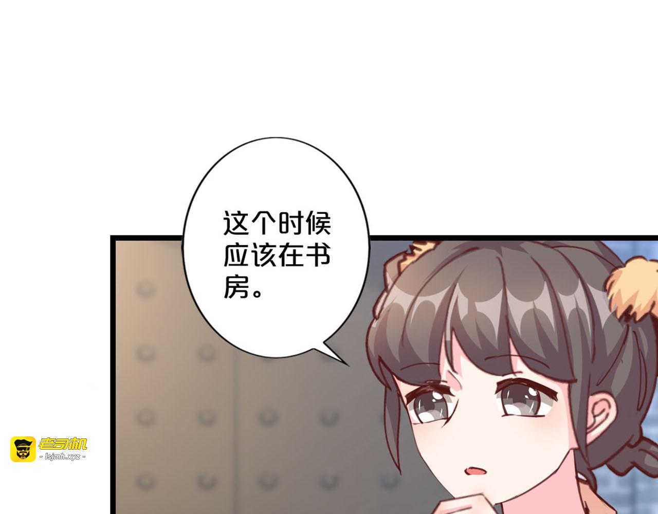 第246话 司夏的意图？ 第 17 页