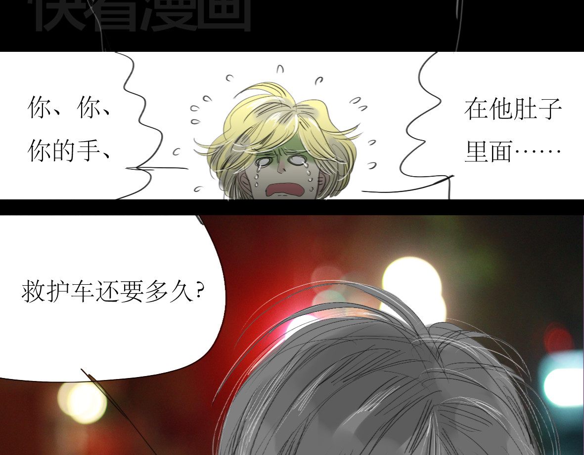 第19话 第一次约会泡汤 第 40 页