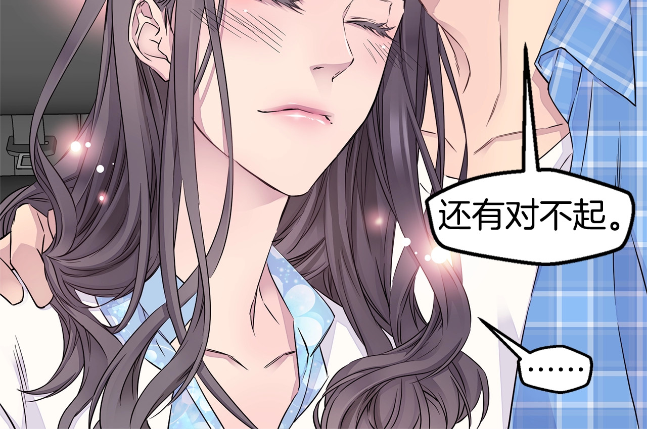 第29话 求和 第 106 页