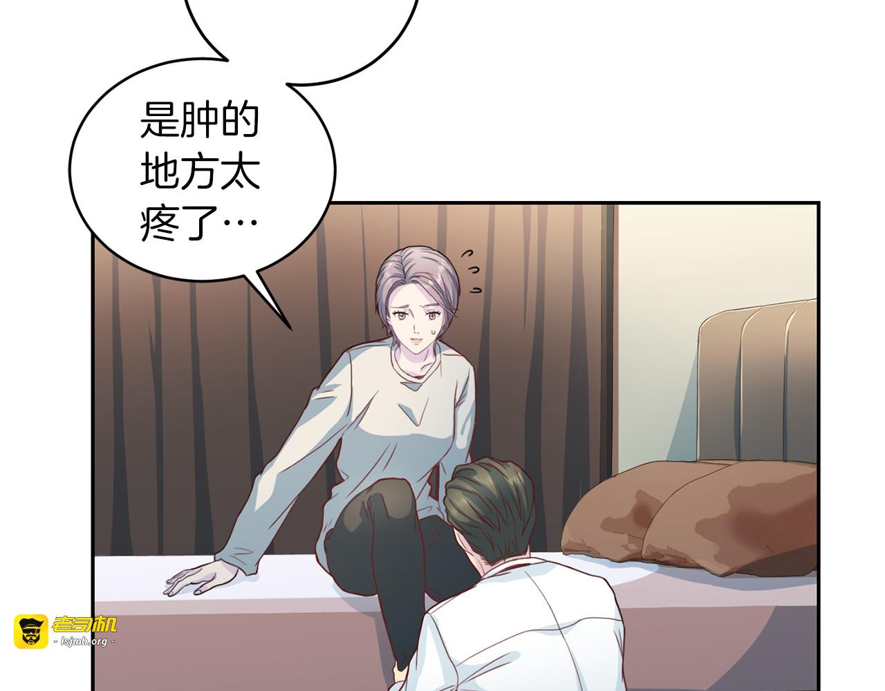 第43话 体贴入微 第 35 页
