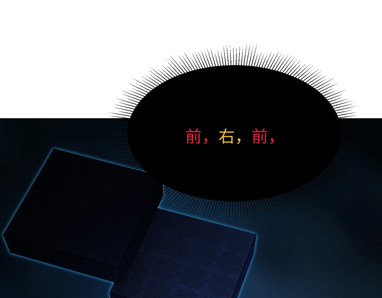 第6话 挑战一层BOSS！ 第 30 页