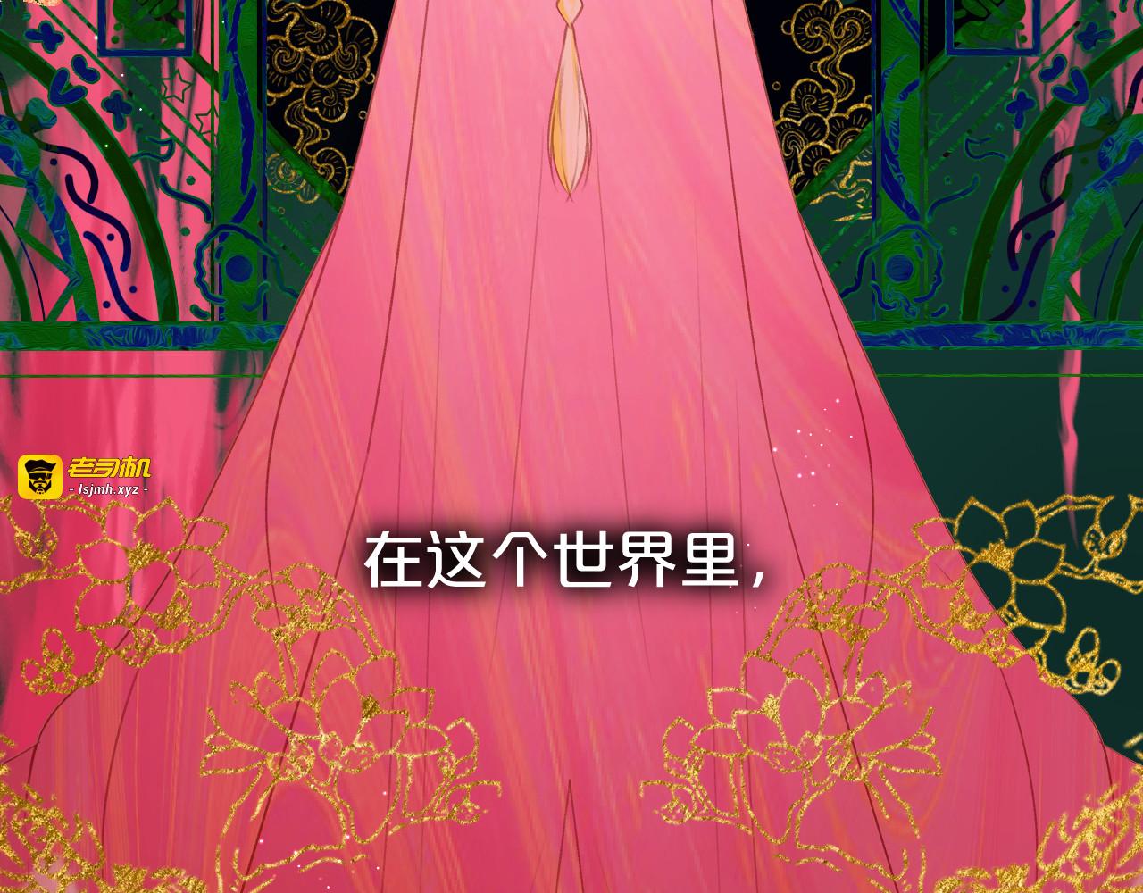 第93话 了结 第 71 页