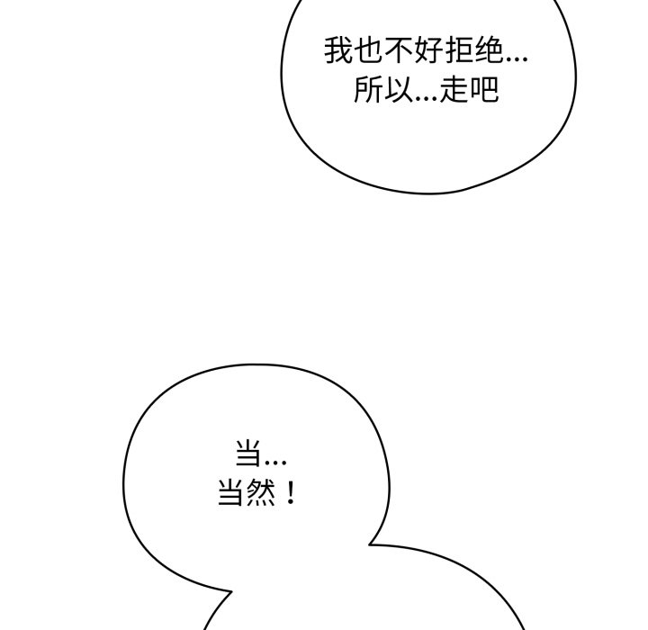 第26话 第 110 页