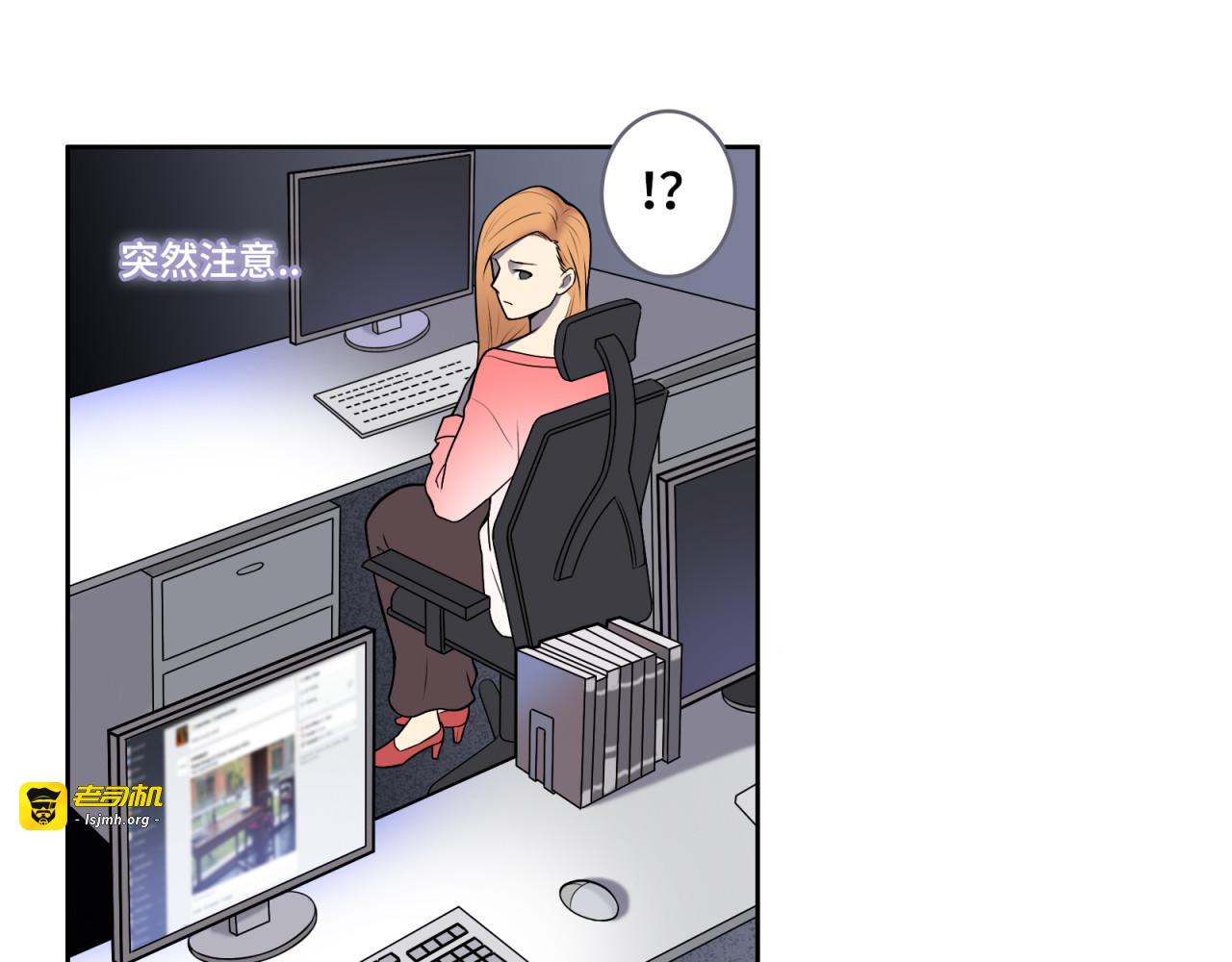 第4话 职场宫斗？！ 第 121 页