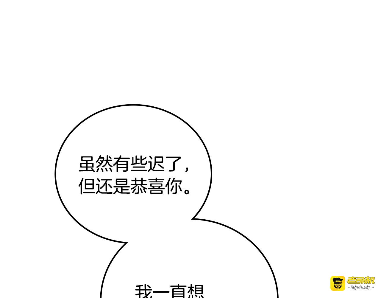 第68话 只敢背后抱住你 第 23 页