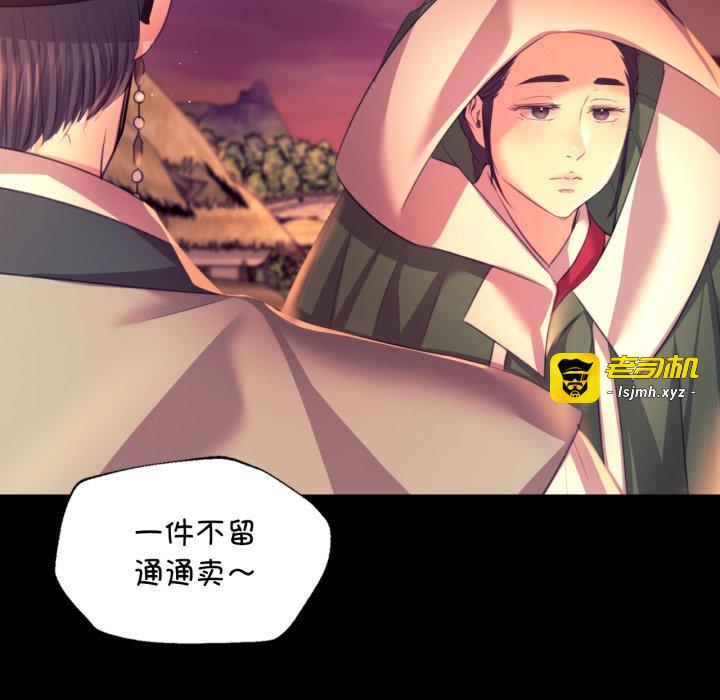 第71话 第 87 页
