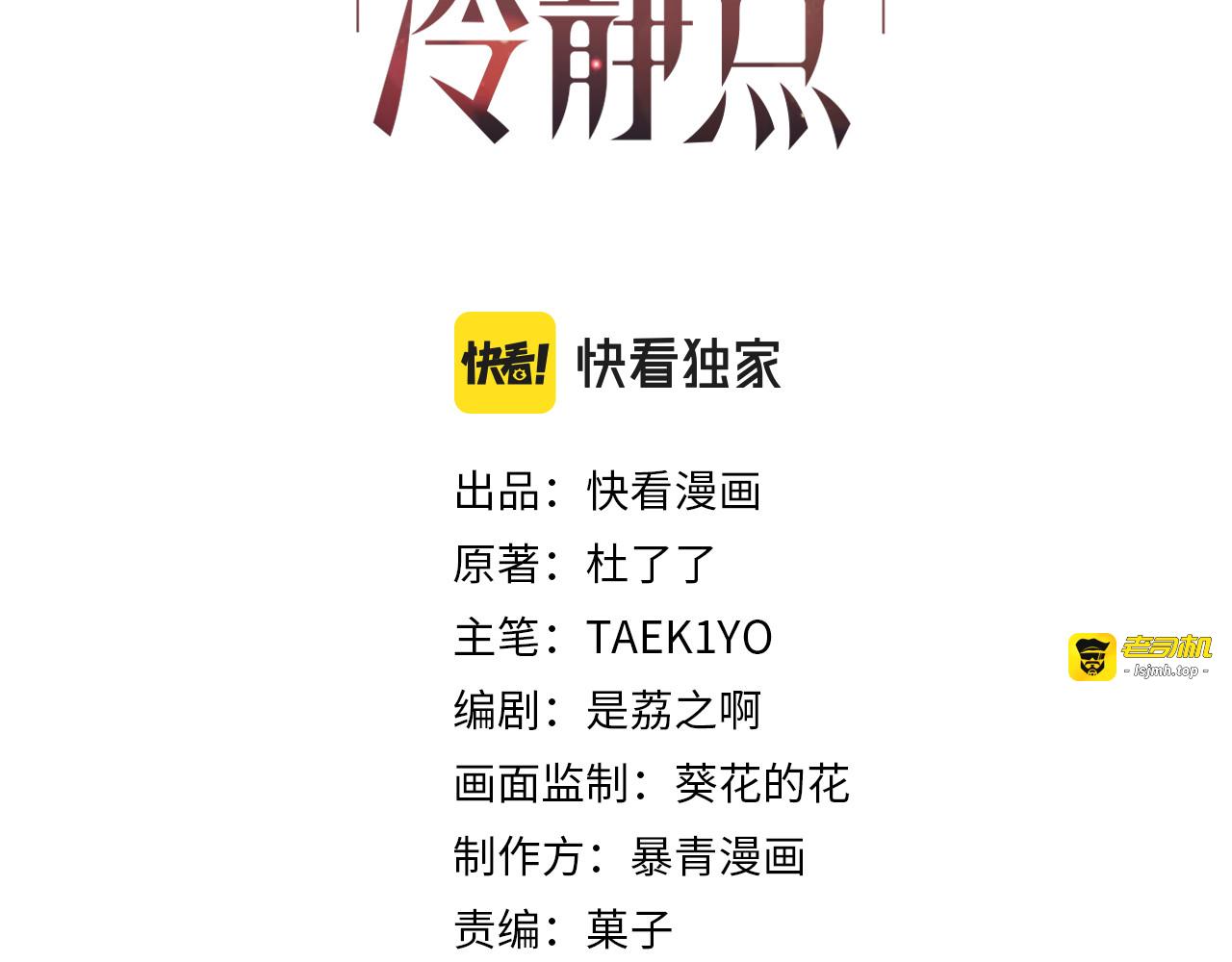 第148话 逃避现实 第 3 页