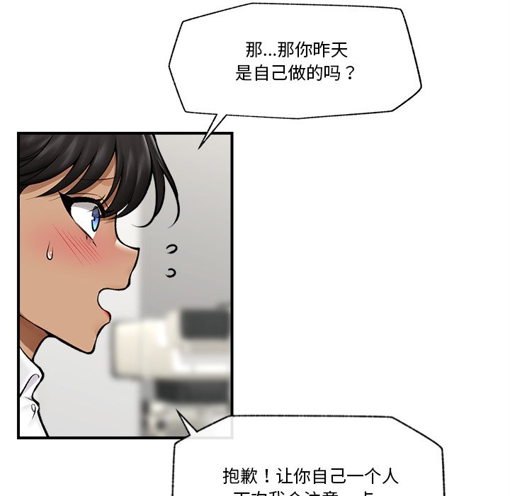 第23话 第 14 页