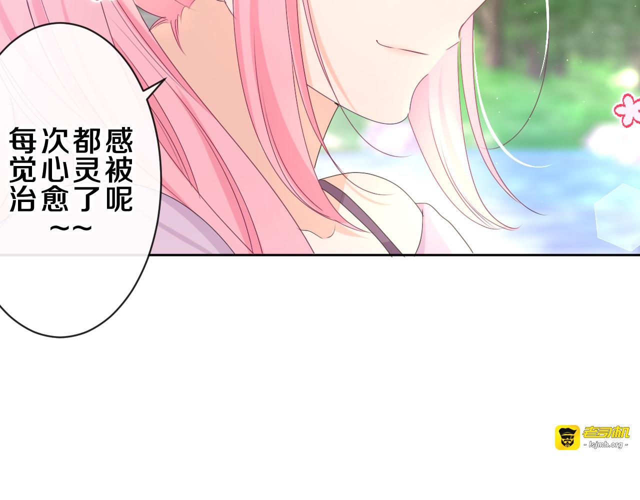 第82话 我愿意！ 第 53 页