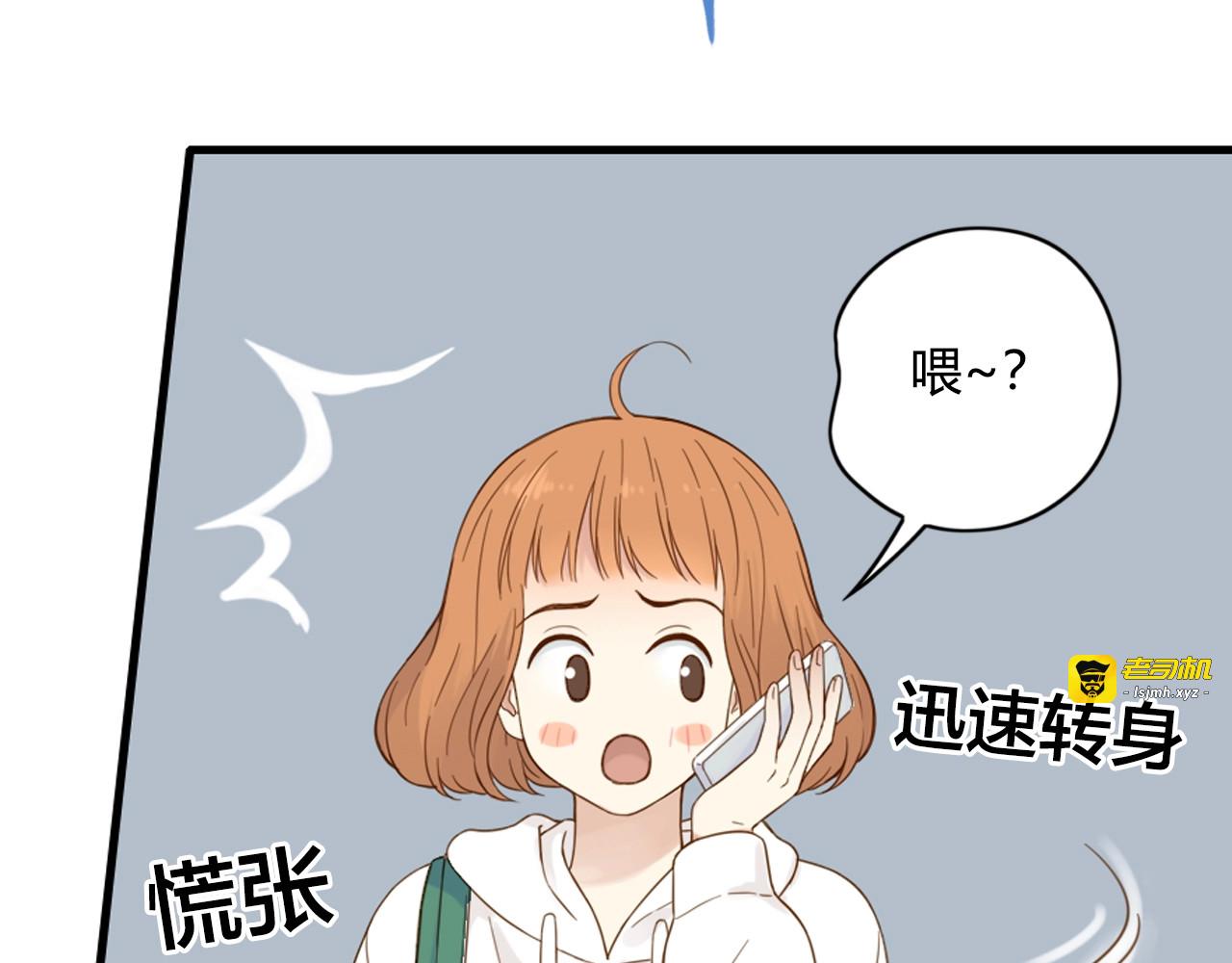 第69话 情书？ 第 41 页