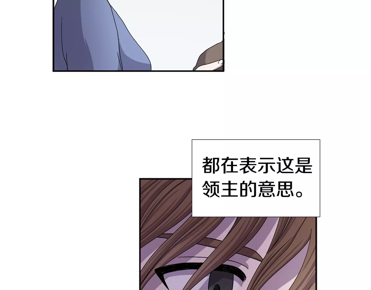 第35话 收获的季节 第 20 页