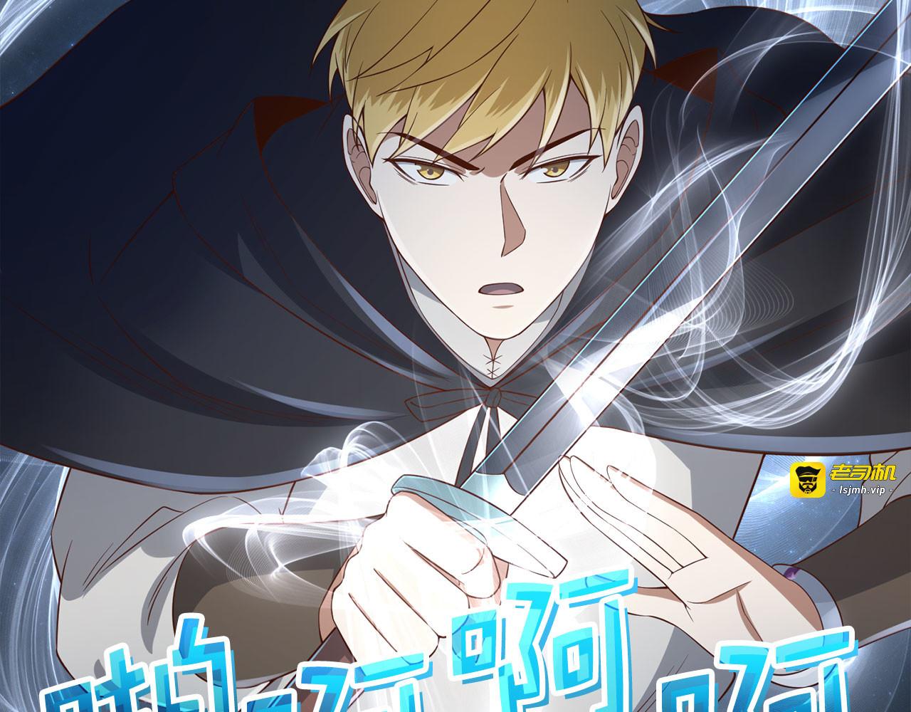 第95话 恶魔降临 第 163 页