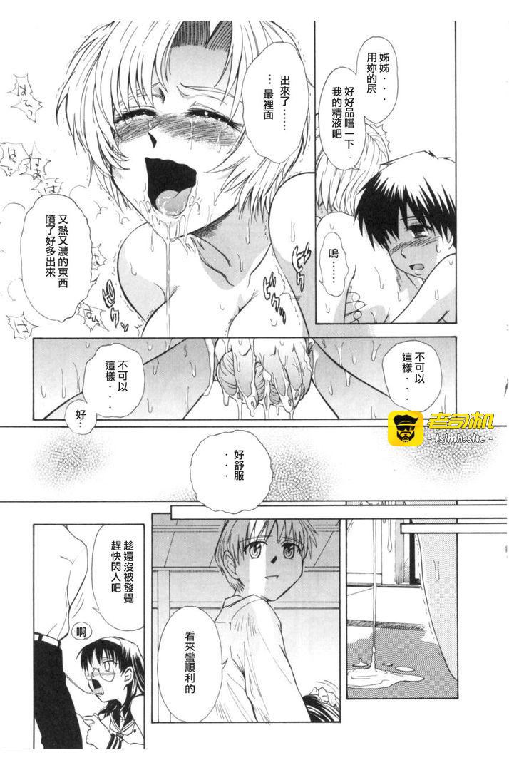 第1话 第 93 页