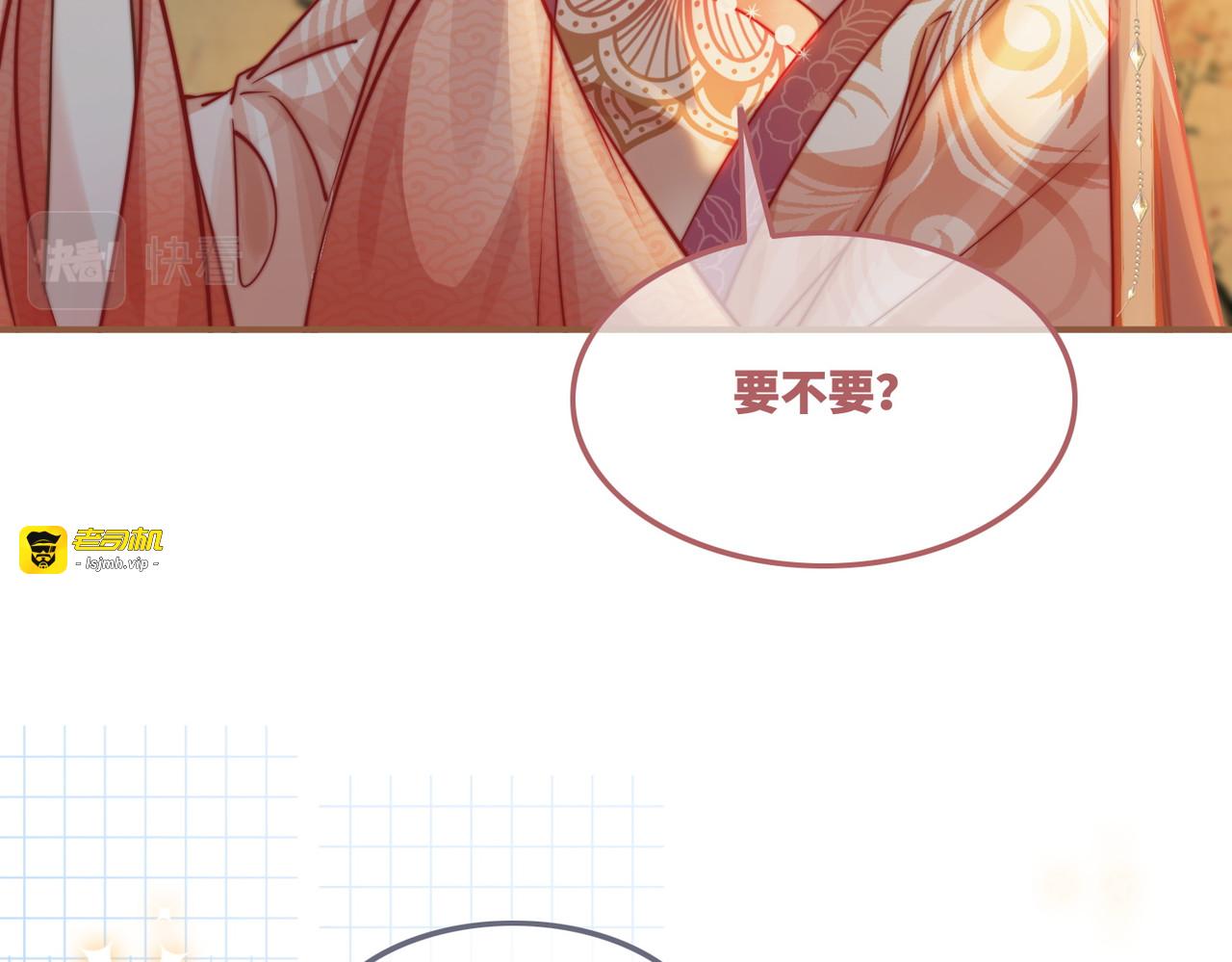 第117话 她是我的女人 第 111 页