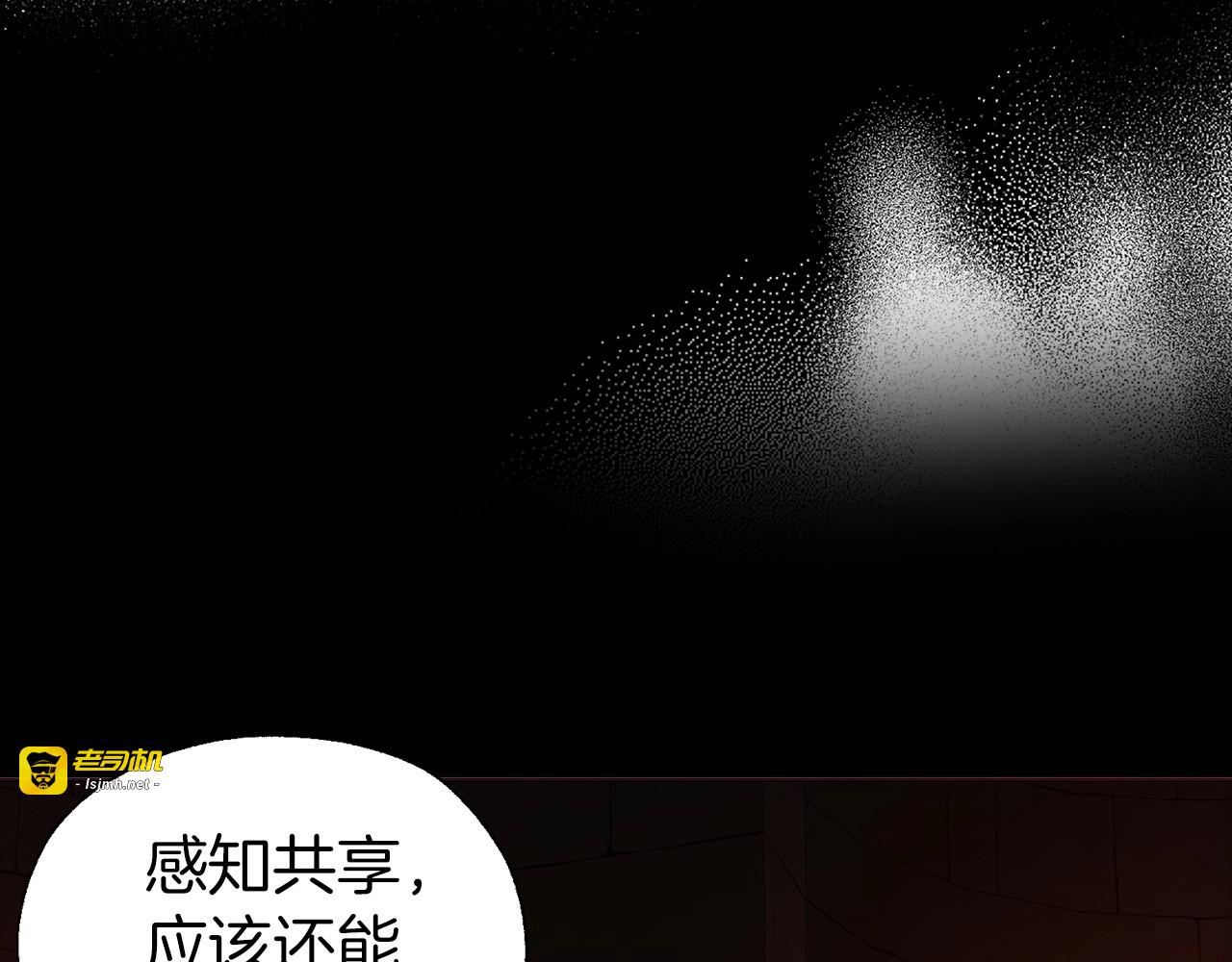 第108话 没有灵魂的躯壳 第 125 页