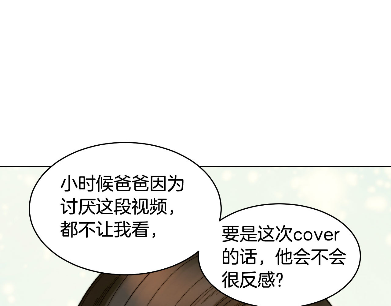 青春特别篇15 舞台solo 第 36 页