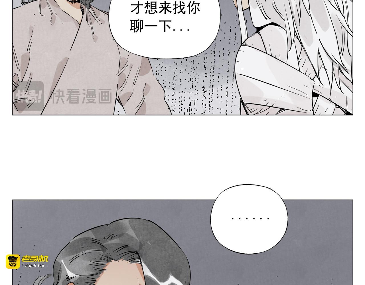 破城篇9 嫉妒 第 29 页