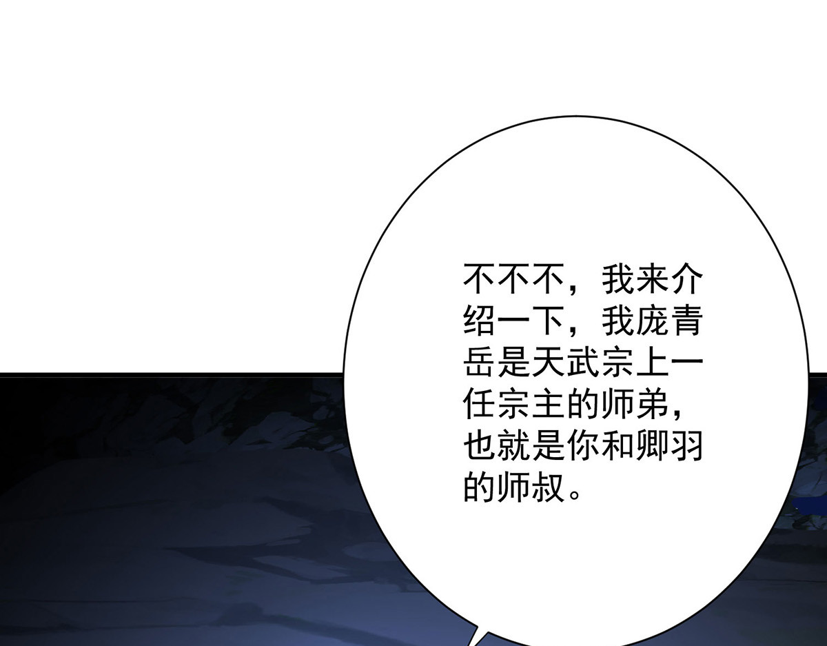 第280话 究竟有什么阴谋呢？（完结） 第 16 页