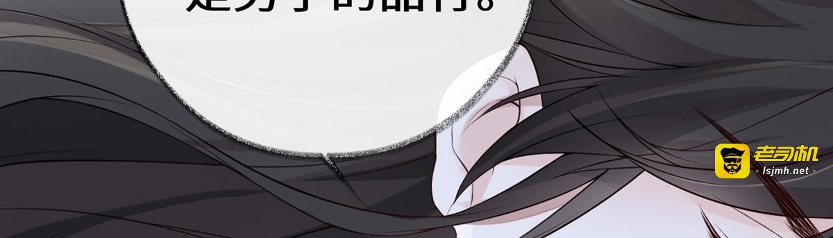 第72话 情深至极？ 第 83 页